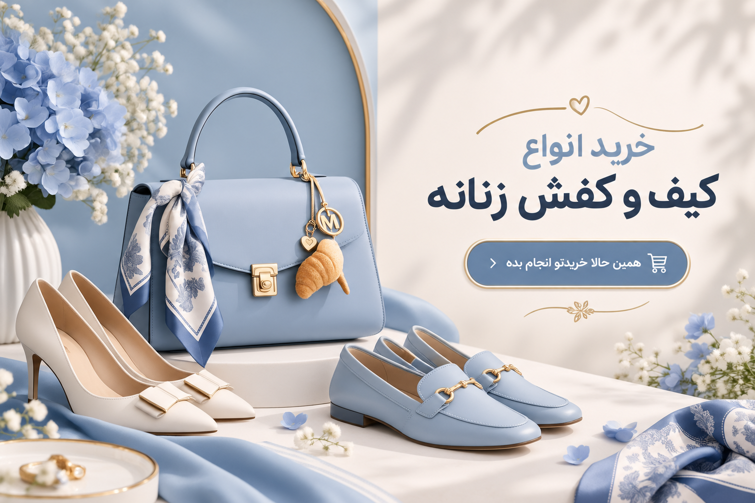 کیف زنانه 